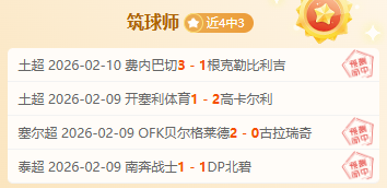 哥伦甲,主队能否触,底反弹,胜利体育,彩票预测,彩票平台,在线投注,高频彩票