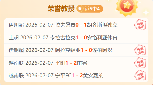 主场仅丢,切尔西防守,如丝般顺滑,胜利体育,彩票预测,彩票平台,在线投注,高频彩票
