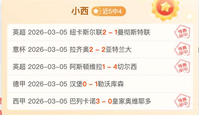 朱利亚诺透,巴萨进球后,我们情绪波,胜利体育,彩票预测,彩票平台,在线投注,高频彩票