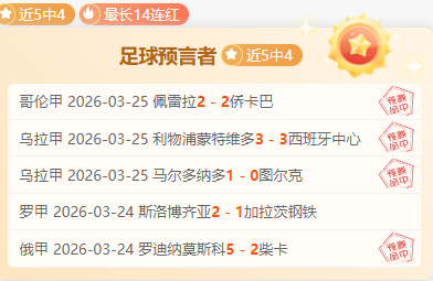 孤木难成森,曼城客场挑,战之旅,胜利体育,彩票预测,彩票平台,在线投注,高频彩票