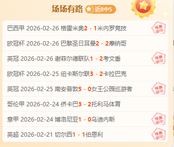 詹姆斯扣篮,再现,经典时刻,胜利体育,彩票预测,彩票平台,在线投注,高频彩票