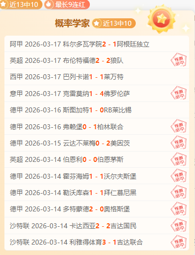 皇家社会主,场再战,大乐透期号,胜利体育,彩票预测,彩票平台,在线投注,高频彩票