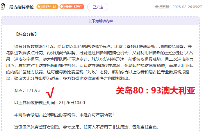 大乐透期号,专家推荐质,合分析,胜利体育,彩票预测,彩票平台,在线投注,高频彩票