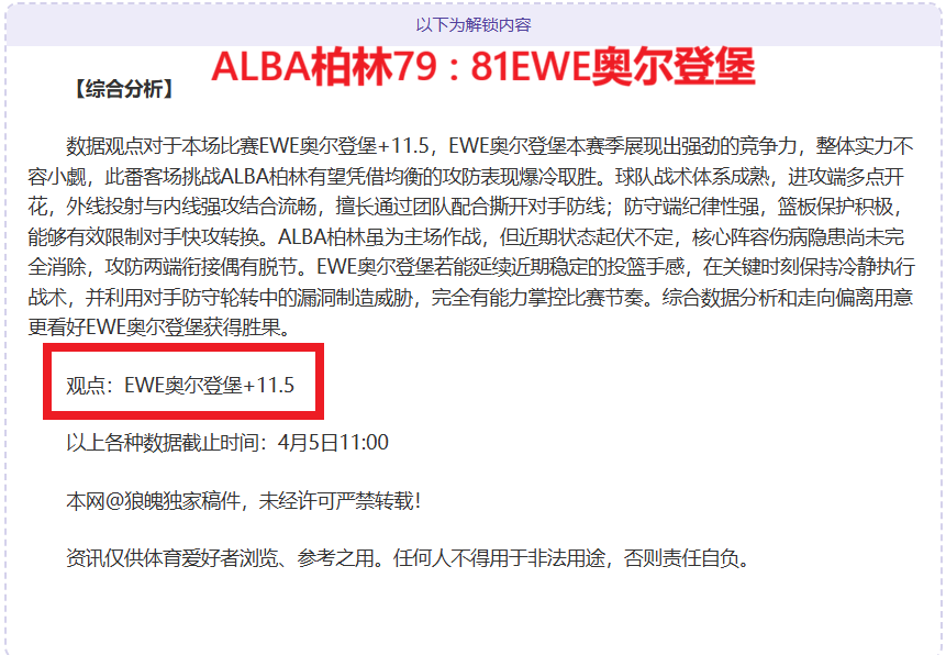 大乐透期号,专家推荐,防线重组主,胜利体育,彩票预测,彩票平台,在线投注,高频彩票