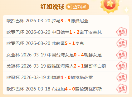 周四,国王对魔术,篮球分析及,胜利体育,彩票预测,彩票平台,在线投注,高频彩票