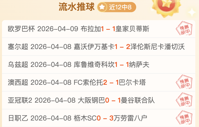 足球,周日,意甲联赛推,胜利体育,彩票预测,彩票平台,在线投注,高频彩票