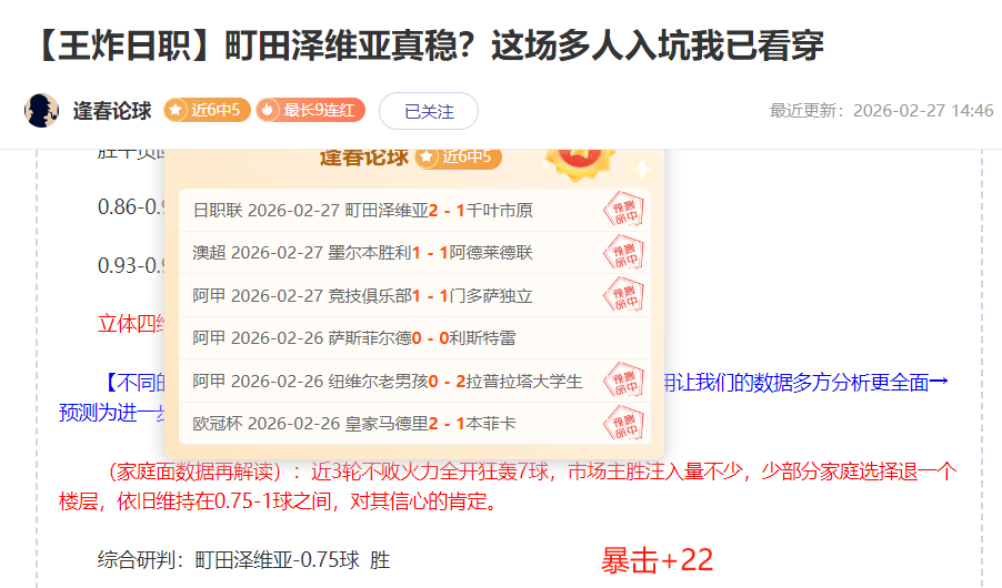 门迪伤停,恐缺席皇马,与阿森纳酋,胜利体育,彩票预测,彩票平台,在线投注,高频彩票